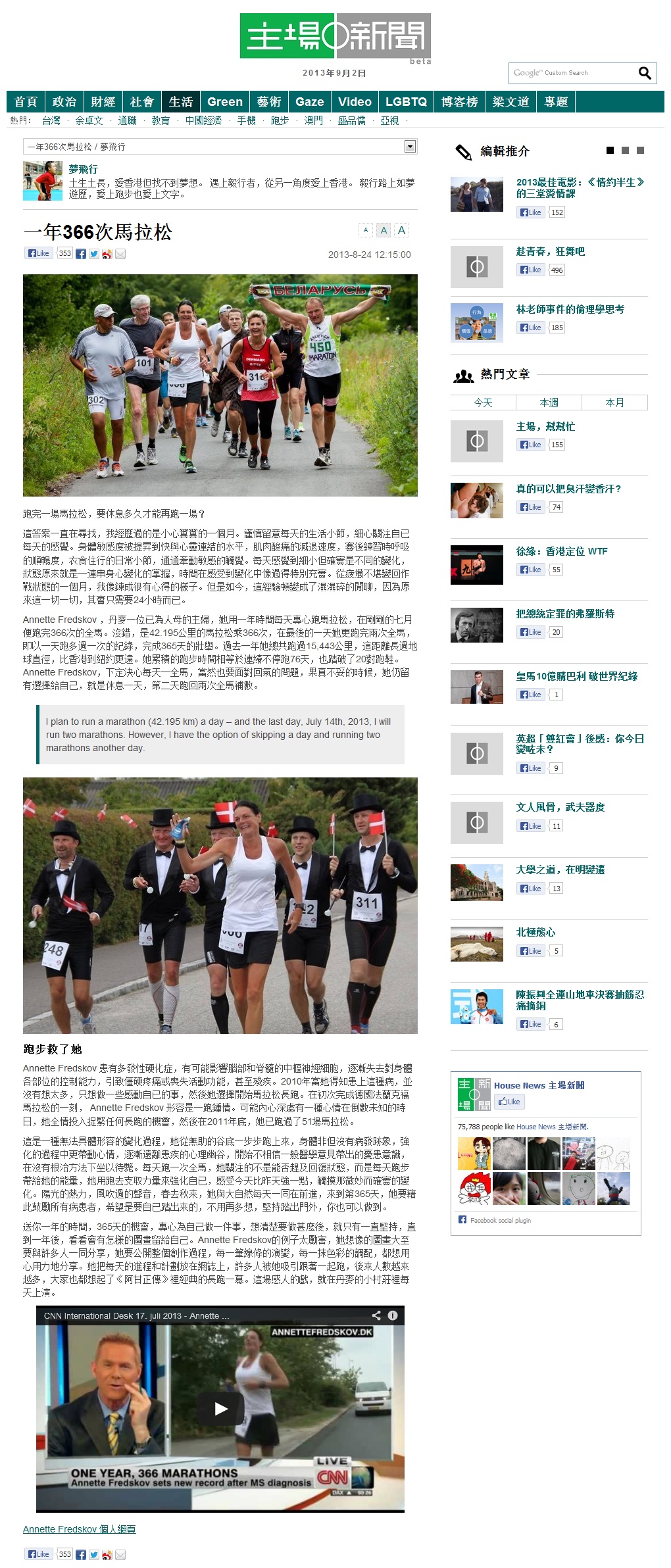 thehousenews.com 2013.08.24 kinesisk