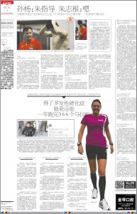 Chengdu Business Daily 2013.07.18