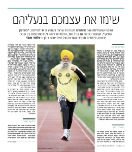 Israel - Haaretz 2015.02.19 1